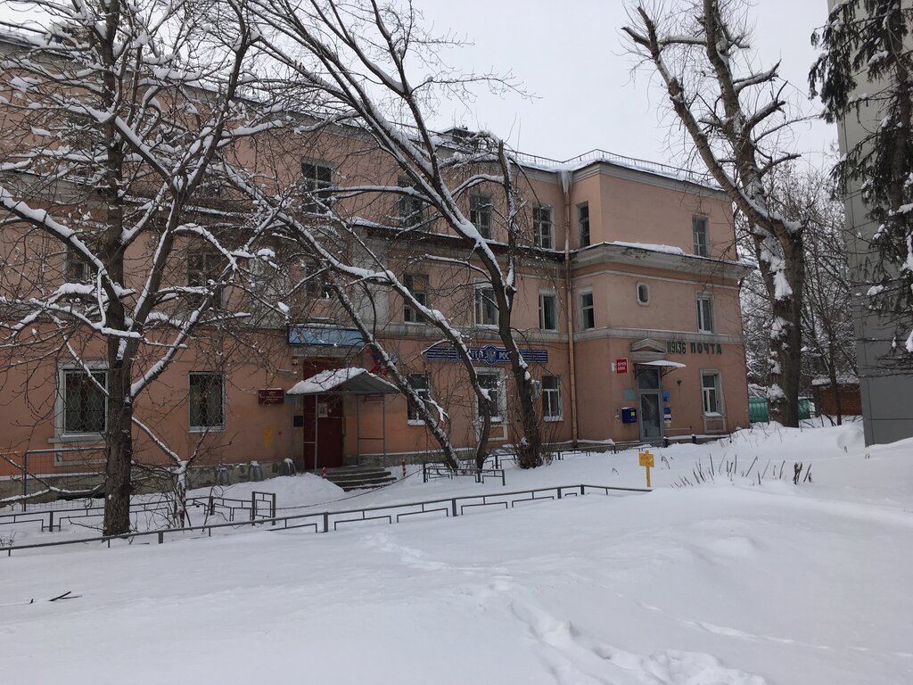 Post office Otdeleniye pochtovoy svyazi Moskva 119136, Moscow, photo