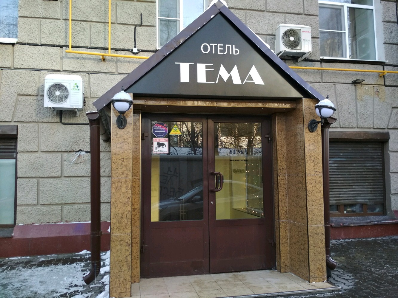 Фото Тема