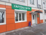 Аптека № 154 (Нерчинская ул., 40), аптека во Владивостоке