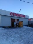 Magazin Stroitel (Dambovskaya ulitsa, 51), tienda de construcción