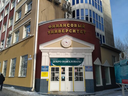 Финансовый университет, ВУЗ, просп. Ленина, 54, Барнаул — Яндекс Карты