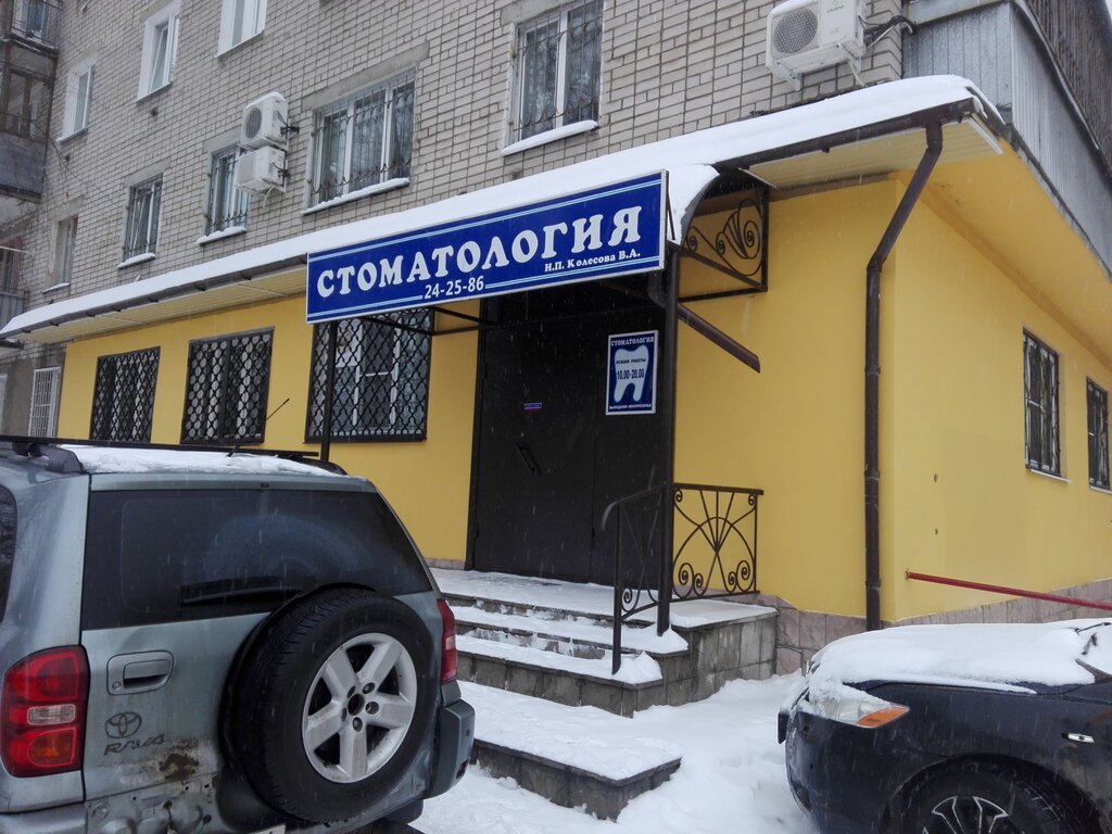 Стоматология за волгой ярославль