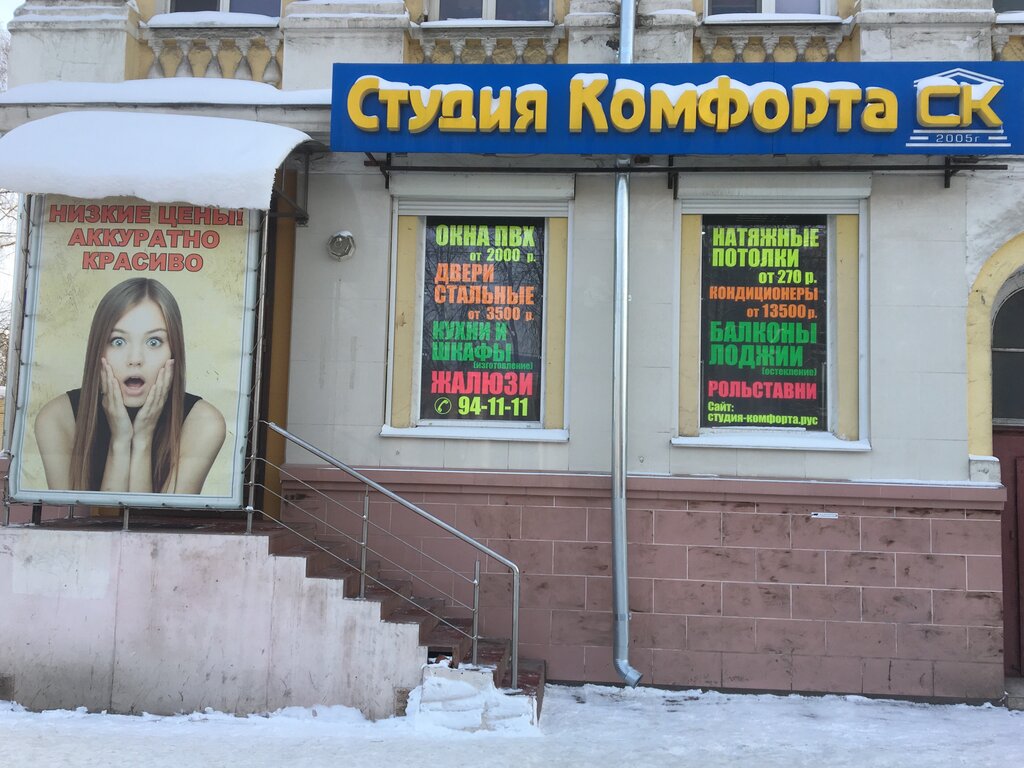 Магазины Рядом Со Мной Ярославль