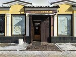 Familnyye tsennosti (Sovetskaya Street, 15), jewelry store