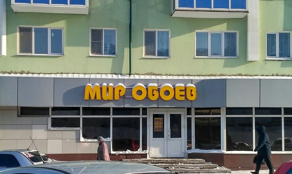 Новые Магазины Саранск