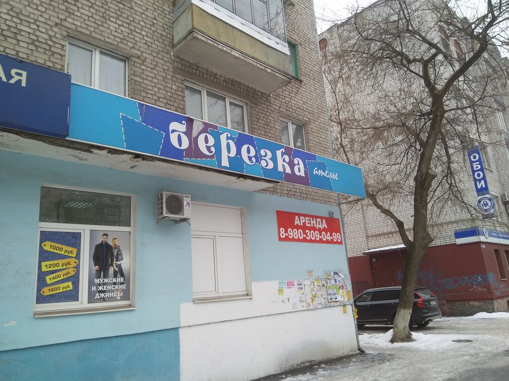Брянск Продажа Магазина