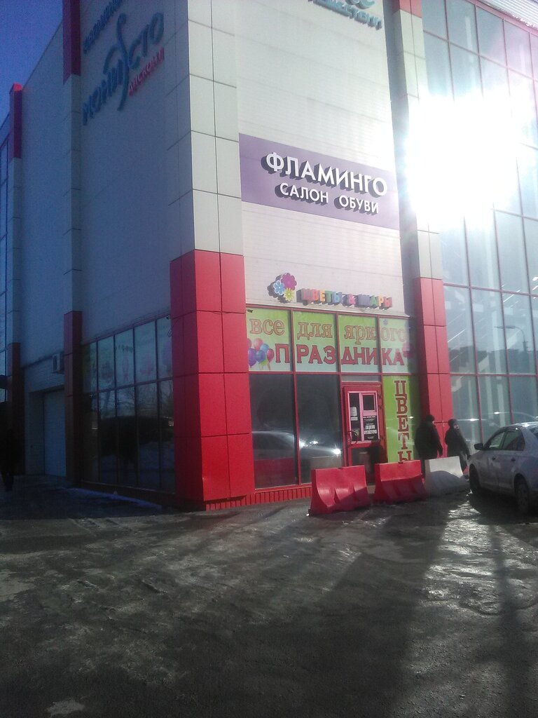Магазин Фламинго Рязань Официальный Сайт