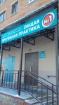 Kuzbass Clinical Hospital of Emergency Medical care named after M.A.Podgorbunsky, Department of Medical practice № 1 (ulitsa Khalturina, 33), department of the hospital