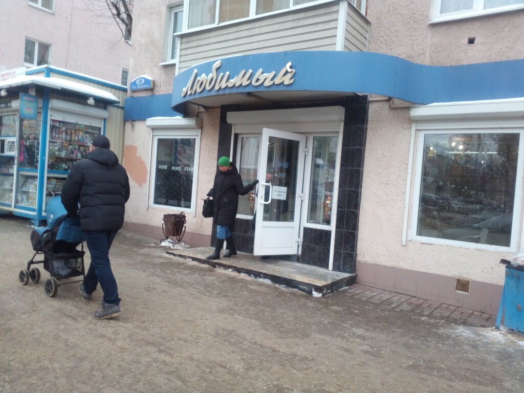 Калуга Ул Кирова Магазины