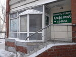 Альфа Плюс (ulitsa Lermontova, 136), hotel