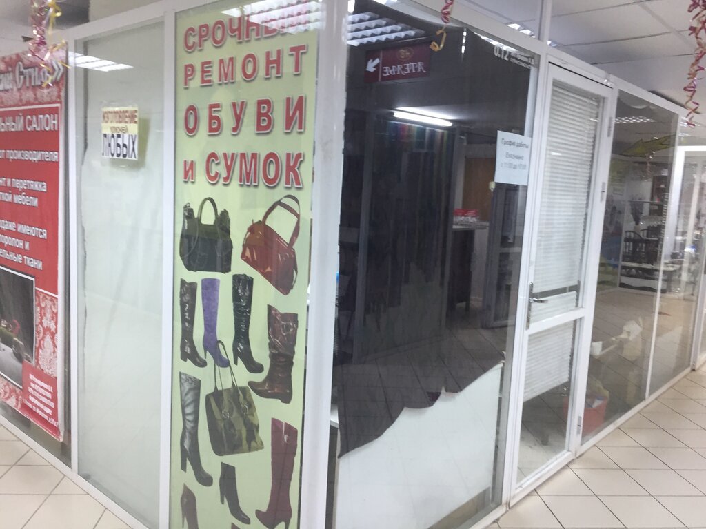 Shoes repair Masterskaya po remontu obuvi, Ryazan, photo