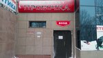 Probochka (Leningradskaya Street, 104), alcoholic beverages