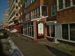 Тея (Пригородная ул., 23, корп. 2, Омск), салон красоты в Омске