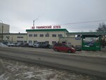 Ufimsky khleb (Industrialnoe Highway, 104), bread factory