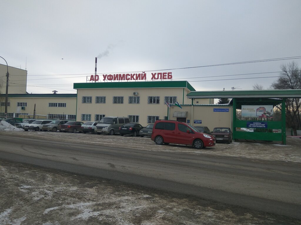 Bread factory Ufimsky khleb, Ufa, photo