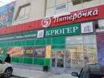Kryuger (ulitsa Tereshkovoy, 22А), beer shop