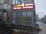 Avrora (Avtostroiteley Avenue, 32А), thrift store