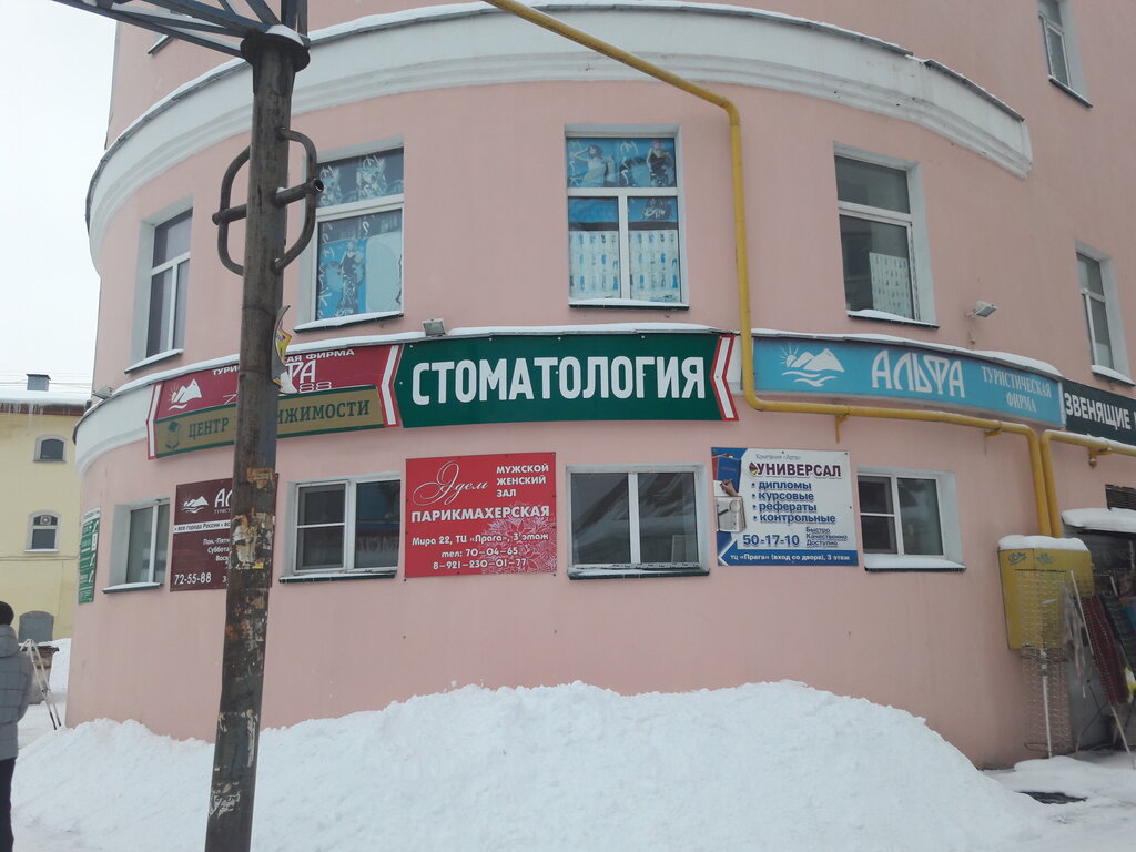 Dental clinic Stomatologiya, Vologda, photo