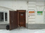 Detsky trikotazh (ulitsa Lunacharskogo, 5А), garment factory