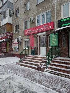 Lotos (Nizhniy Novgorod, Dyakonova Street, 9), peluquería