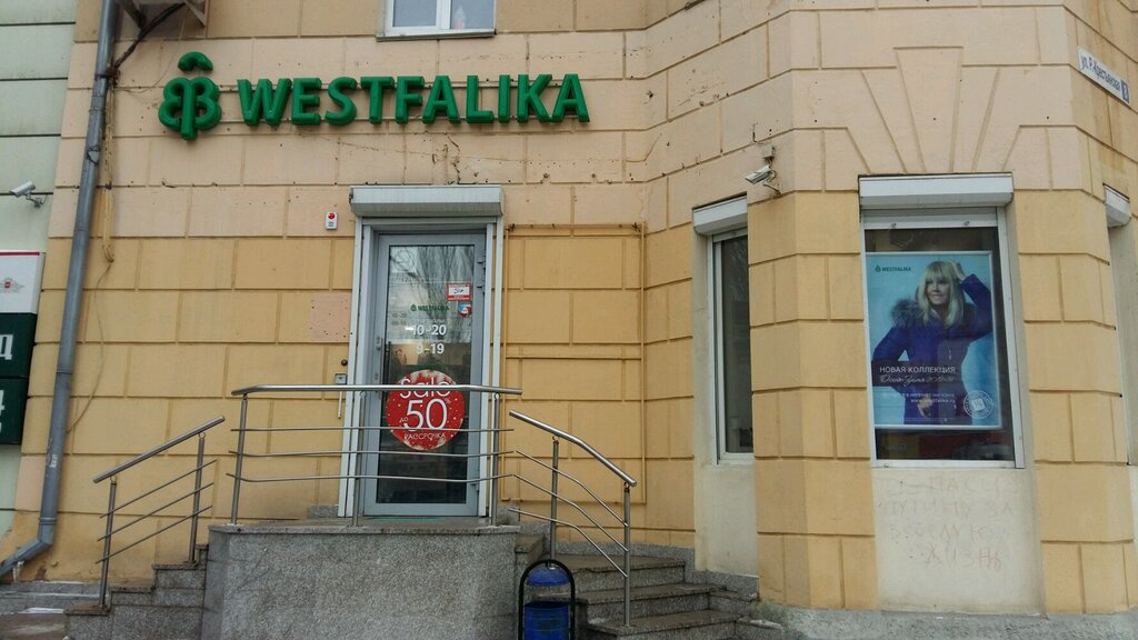 Магазин 8 Волгоград