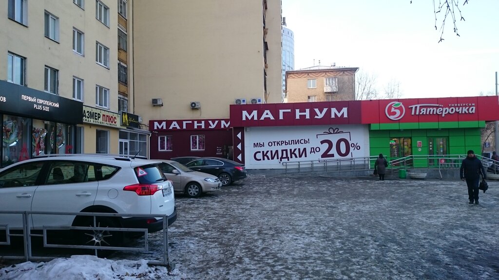 Магнум Магазин Одежды Официальный Сайт