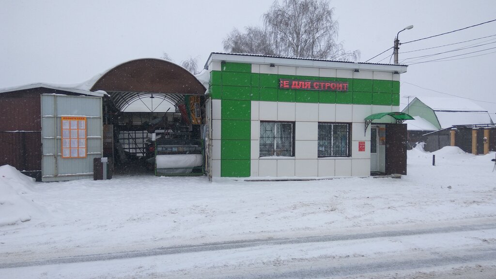 Магазин Уровень Новые Зори