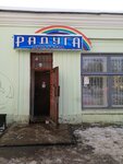 Raduga produktov (Tsentralnaya Street, 6А) ، محل بقالة
