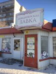 Моя кондитерская (Gusinobrodskoye shosse, 11/1с3) ، الحلويات