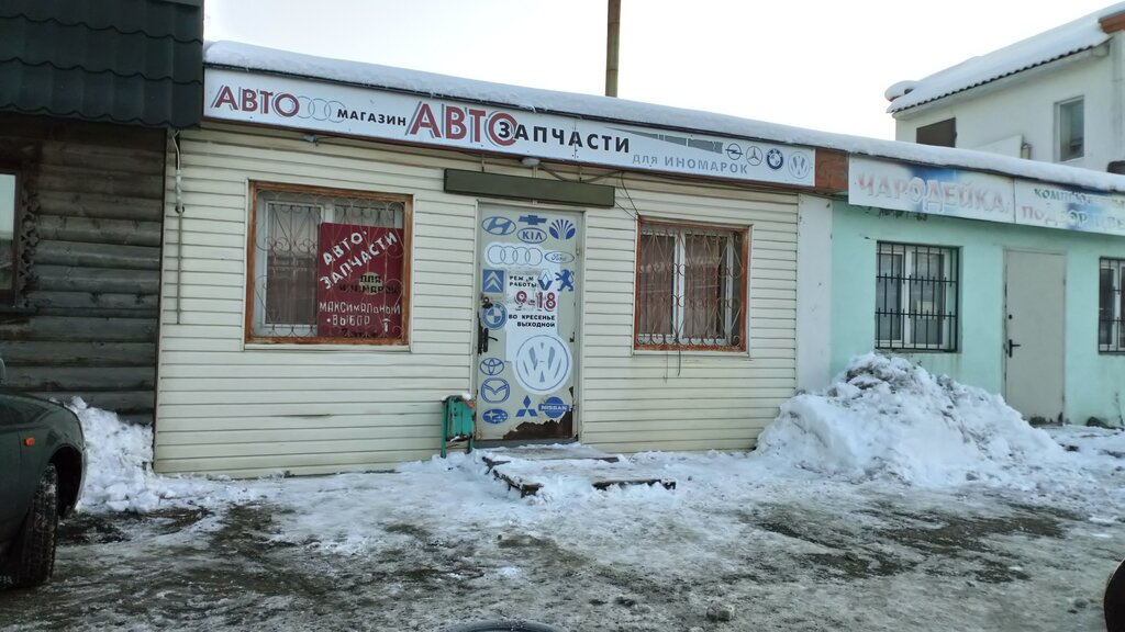 Auto parts and auto goods store Lider-Avto, Kolomna, photo