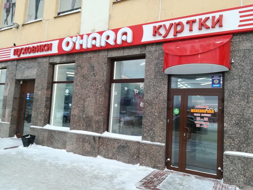 Магазин Верхней Одежды Томск
