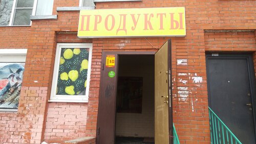 5 Микрорайон Магазин
