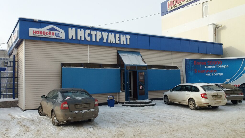 Магазин Новосел Липецк