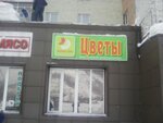 Tsvetochnaya lavka (prospekt Shakhtyorov, 21), floristeria
