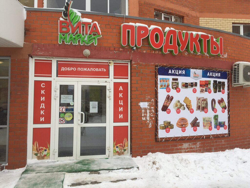Рязань Маркет Интернет Магазин