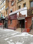 Antares (Gorkogo Street, 174), cosmetology