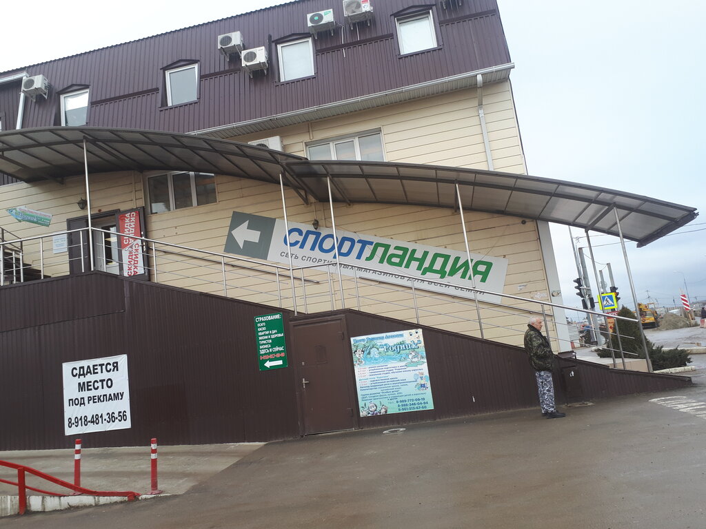 Sports store Спортландия, Krymsk, photo