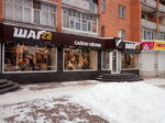 Magazin Shag za shagom (Oktyabrskaya ulitsa, 1), shoe store