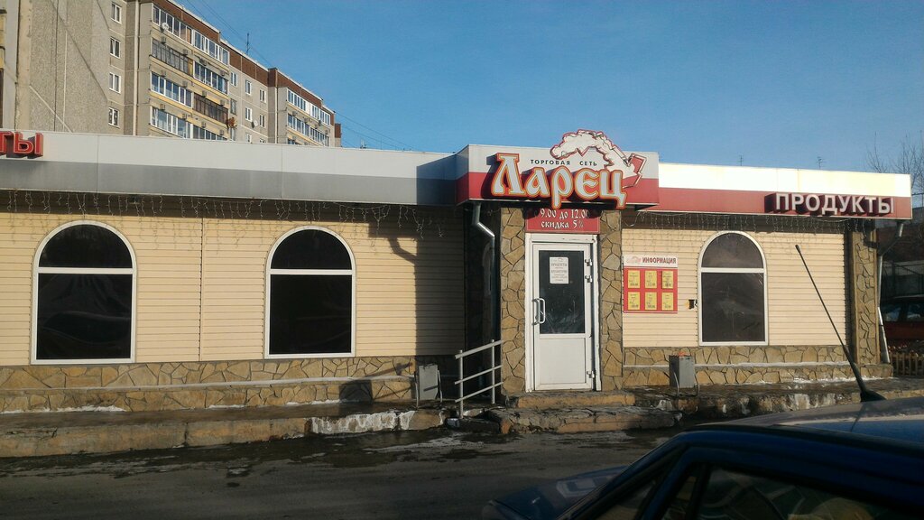 Владивосток Сайт Магазина Ларец