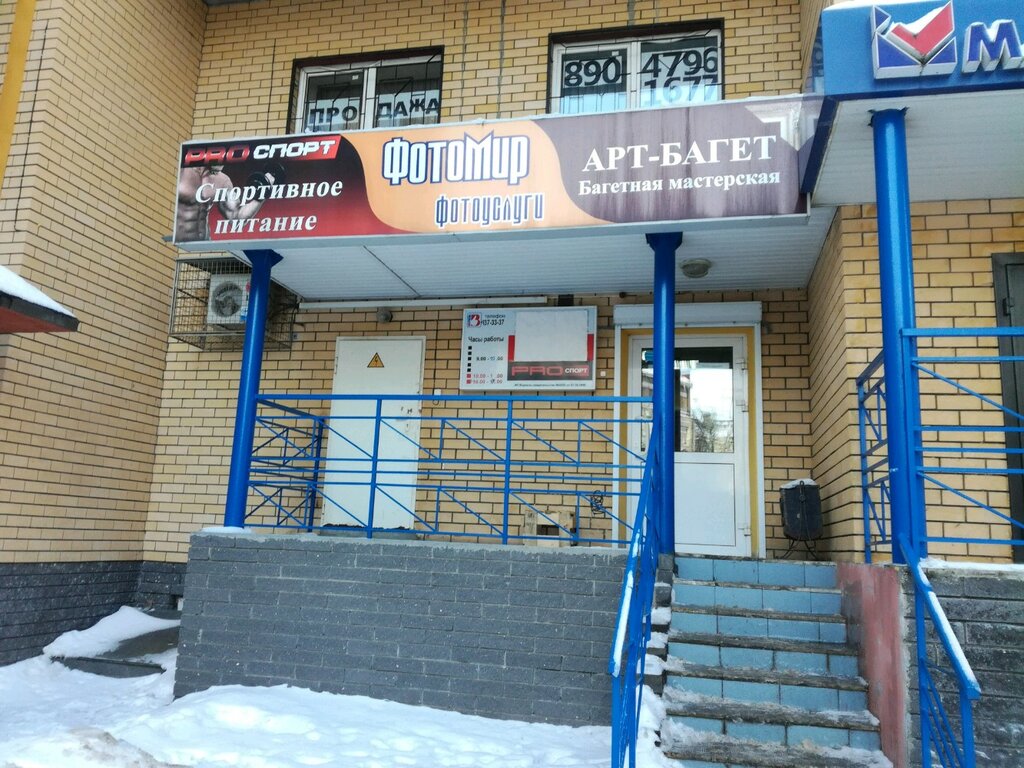Магазин На Воровского Нижний Новгород Каталог Товаров