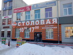 Stolovaya (Karla Marksa Avenue, 18к5), canteen