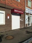 Нотариус Османова Г. А. (Zavyalovo Village, Rechnaya Street, 24), notarios