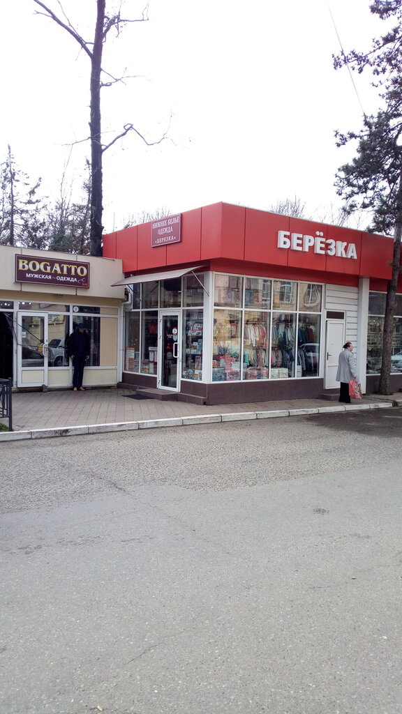 Магазин Березка Шоп