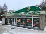 Мимоза (Profsoyuznaya Street, 12) ، محل بقالة