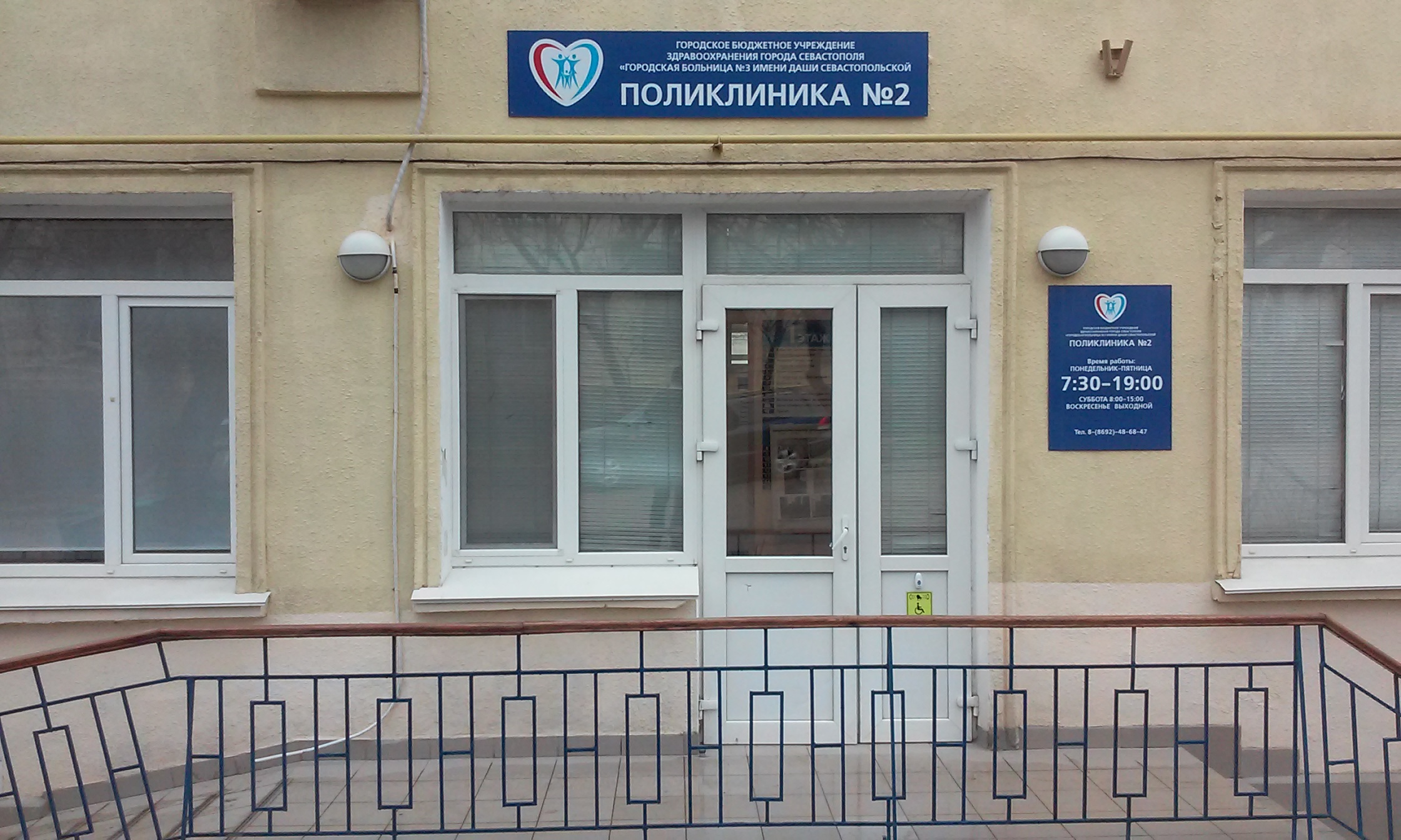 Поликлиника ул пирогова 11 фото