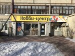 Magazin Khobbi-tsentr (Yamskaya Street, 98А), art supplies and crafts