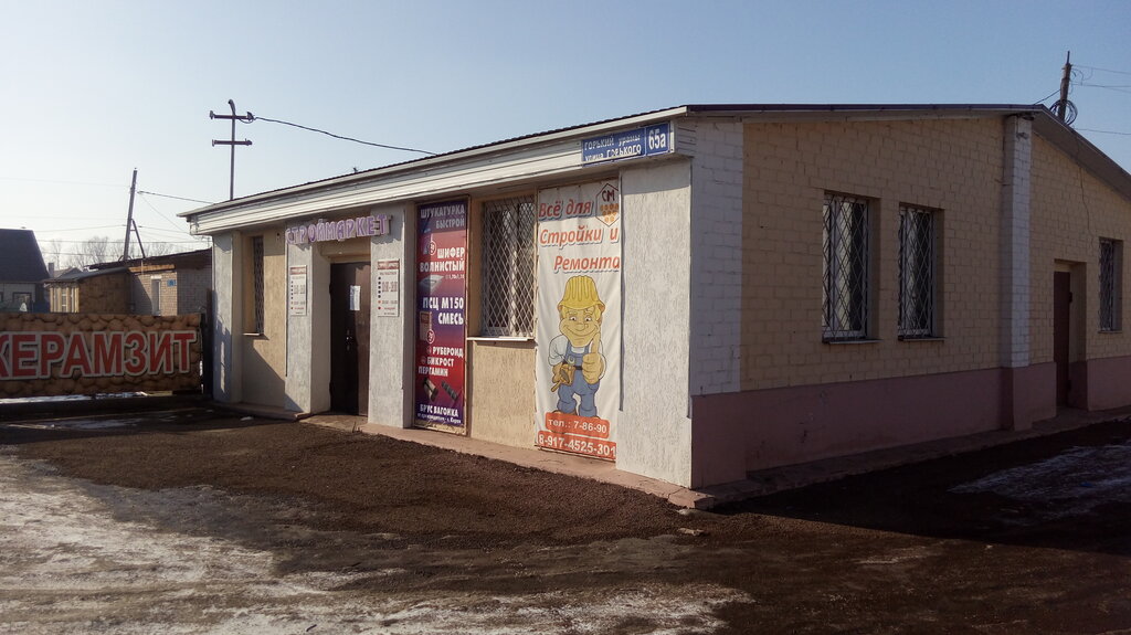 Building mixes Stroymarket, magazin stroitelnykh i otdelochnykh materialov, Ishimbay, photo
