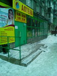 Неболейка (Mochenkova Street, 12), farmacia