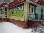 Unikalnyye mastera (Tramvayny proyezd, 3), hairdresser