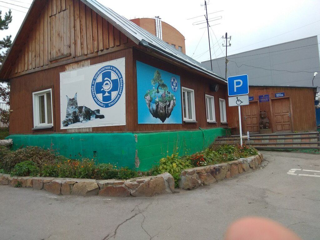 Veterinary clinic Gorodskaya sluzhba po profilaktike i lecheniyu bolezney zhivotnykh, Novosibirsk, photo